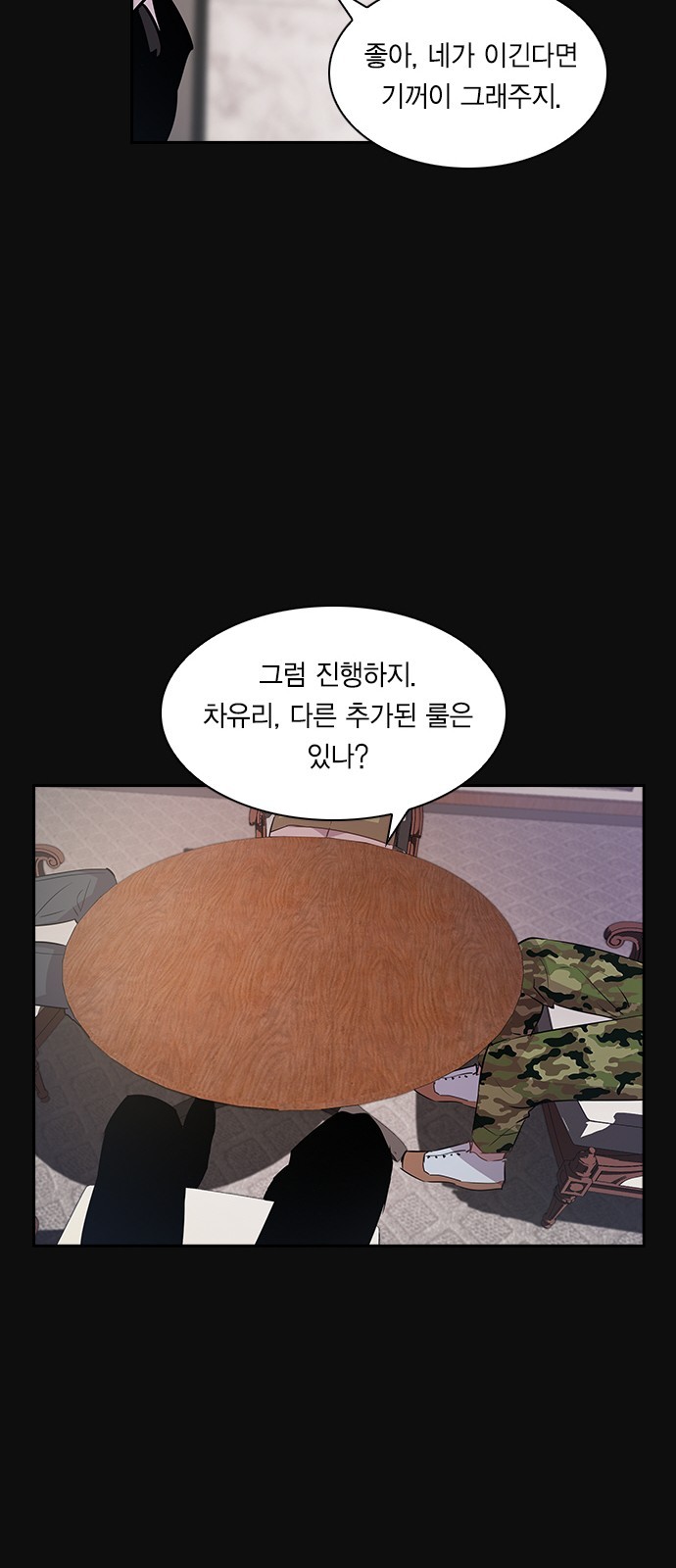 The World is Money and Power Ch.25 p36