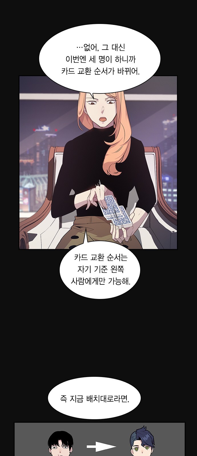 The World is Money and Power Ch.25 p37