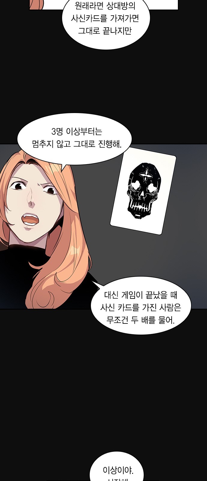 The World is Money and Power Ch.25 p39