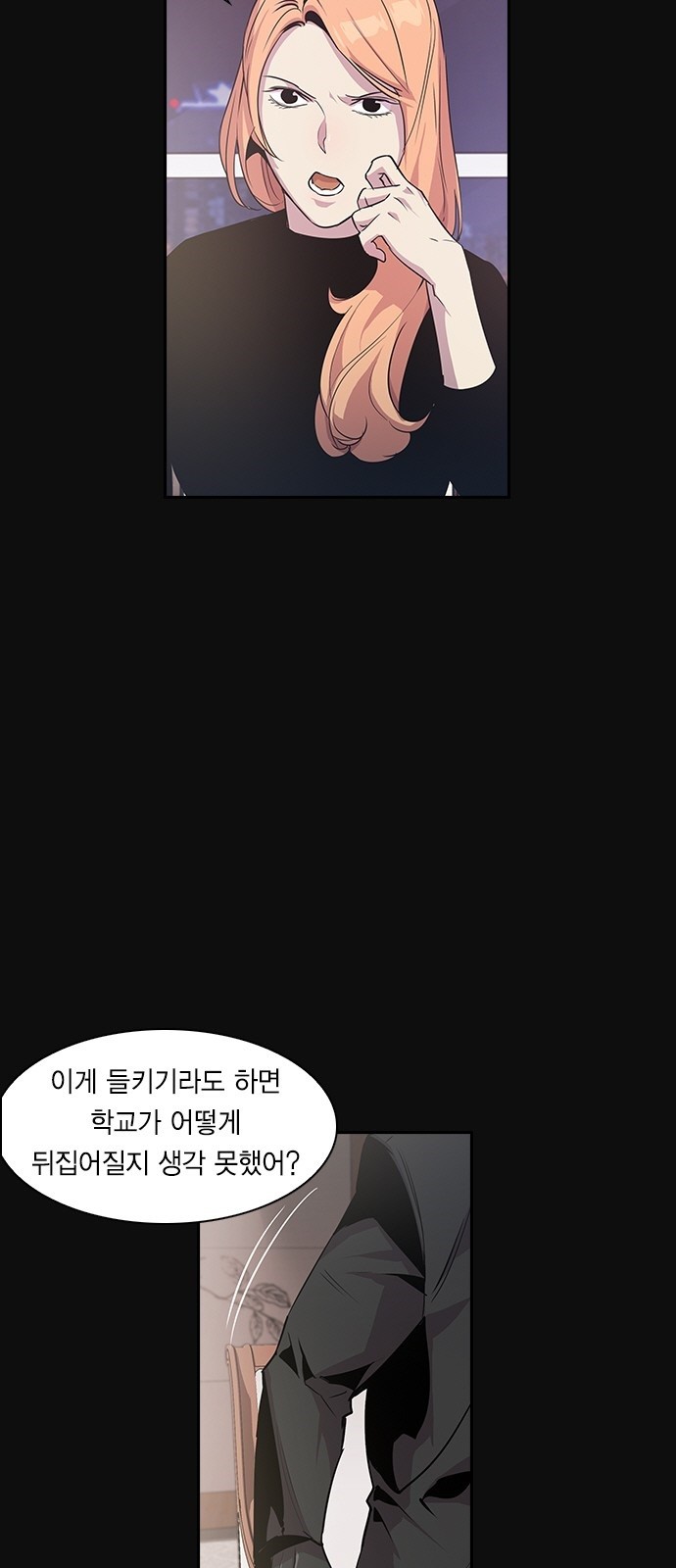 The World is Money and Power Ch.25 p4