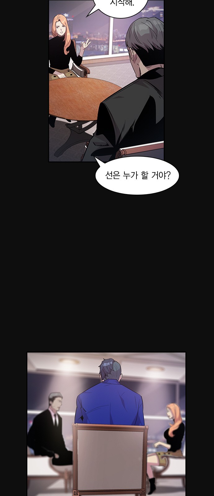 The World is Money and Power Ch.25 p40