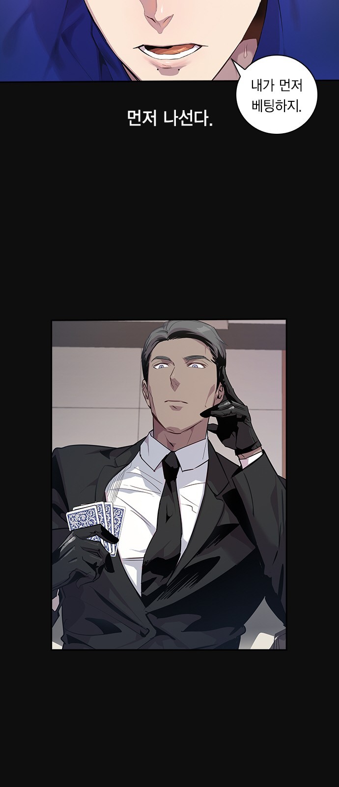 The World is Money and Power Ch.25 p43