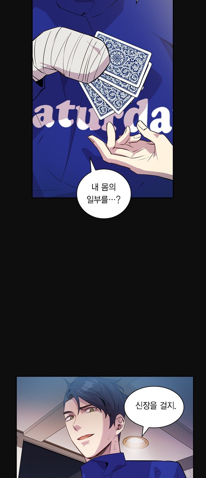 The World is Money and Power Ch.25 p45