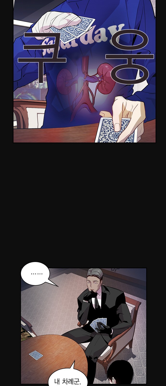 The World is Money and Power Ch.25 p46