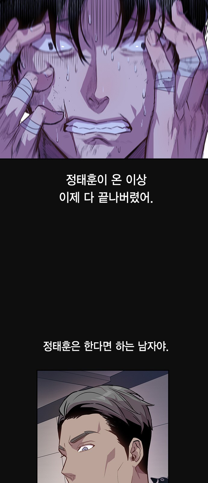 The World is Money and Power Ch.25 p48