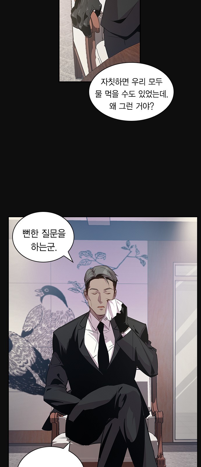 The World is Money and Power Ch.25 p5