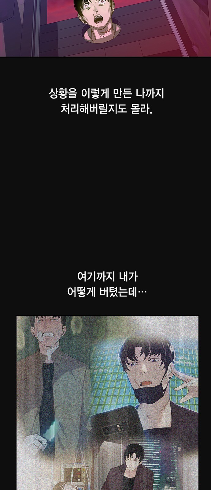 The World is Money and Power Ch.25 p50