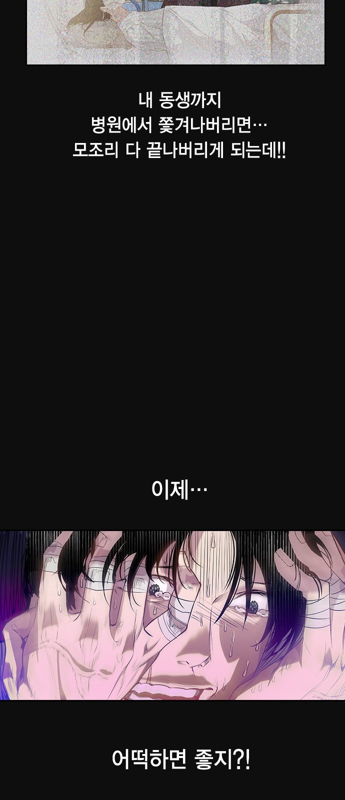 The World is Money and Power Ch.25 p51