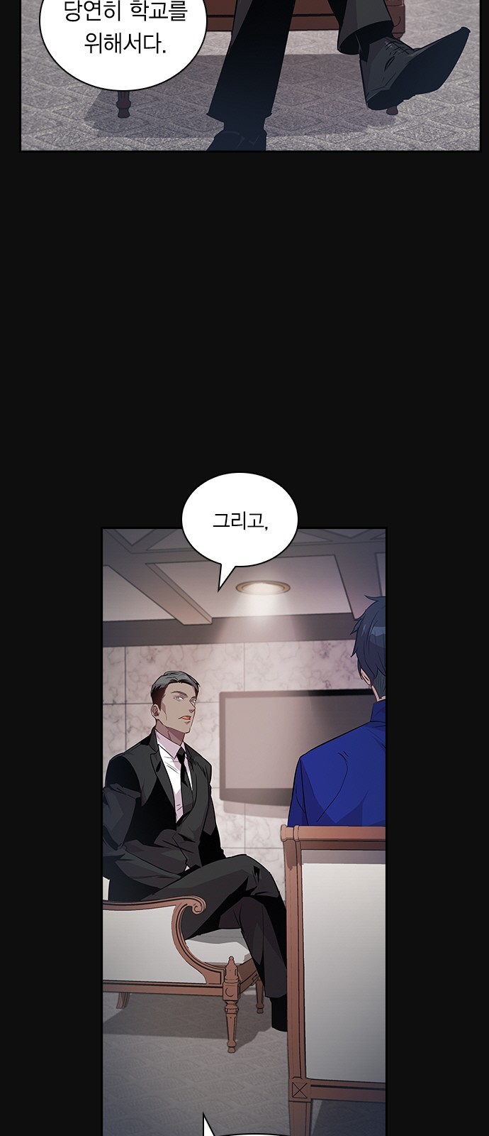 The World is Money and Power Ch.25 p6