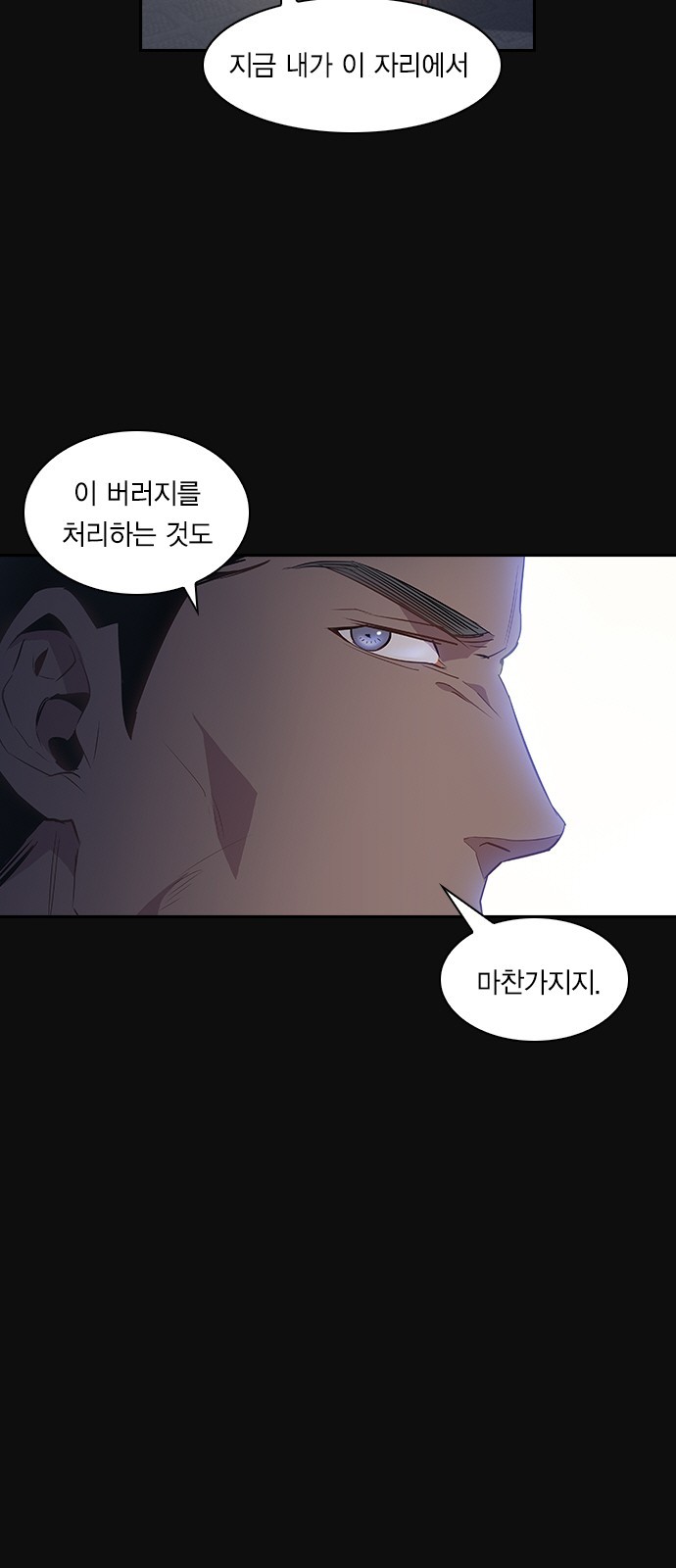 The World is Money and Power Ch.25 p7