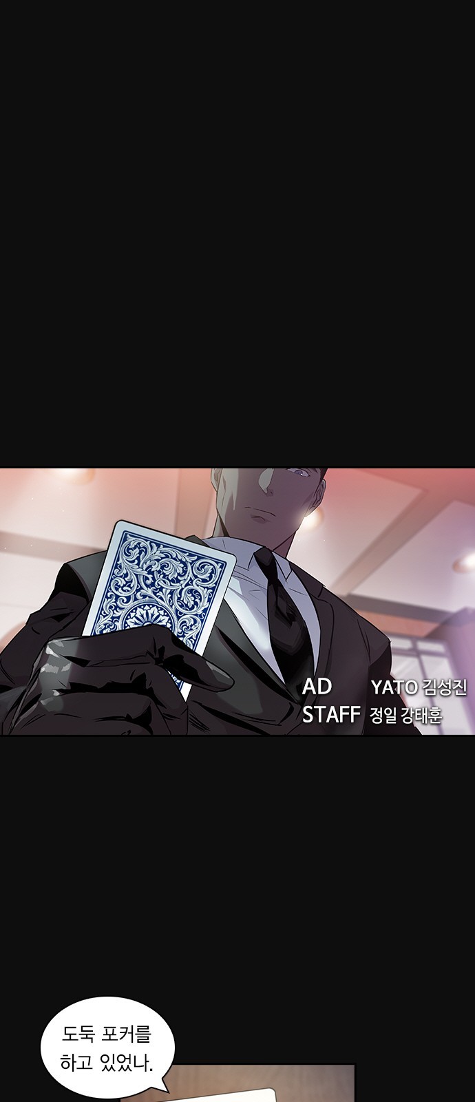 The World is Money and Power Ch.25 p9