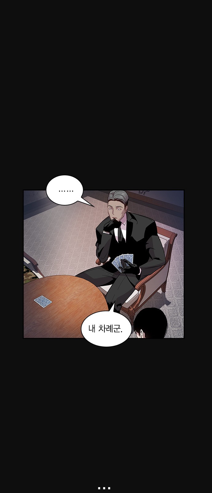 The World is Money and Power Ch.26 p1