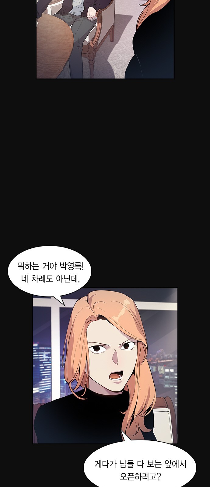 The World is Money and Power Ch.26 p11