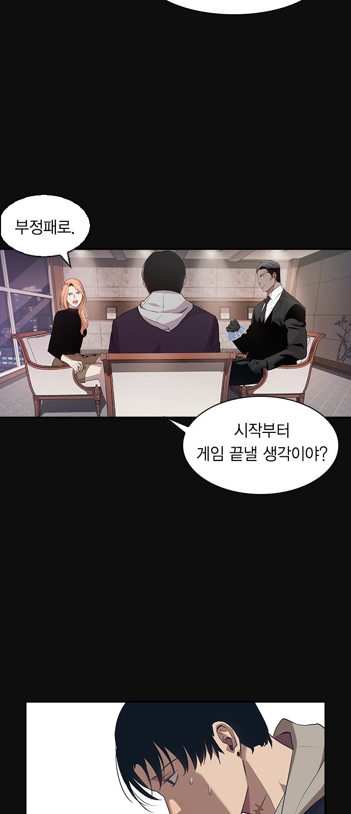 The World is Money and Power Ch.26 p12