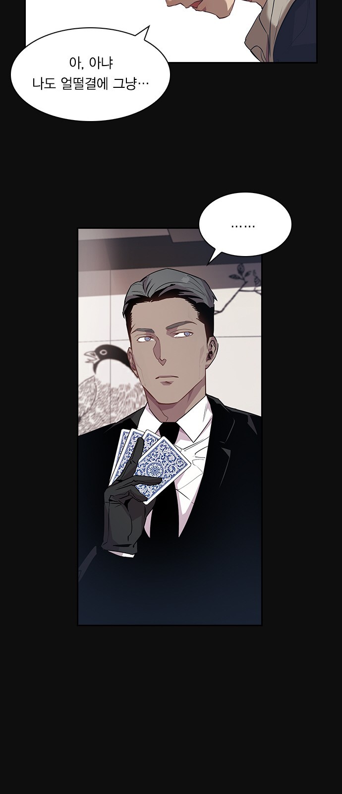The World is Money and Power Ch.26 p13