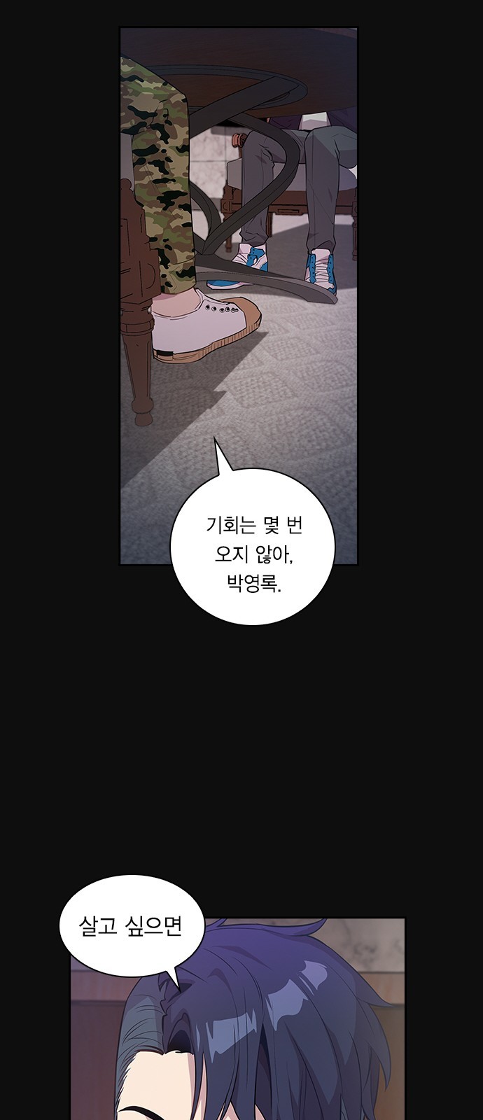The World is Money and Power Ch.26 p14