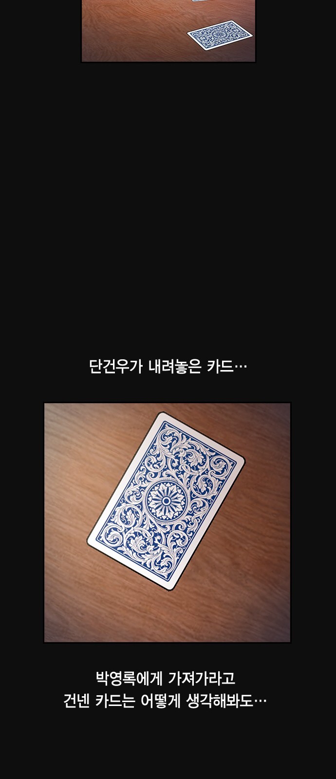 The World is Money and Power Ch.26 p19