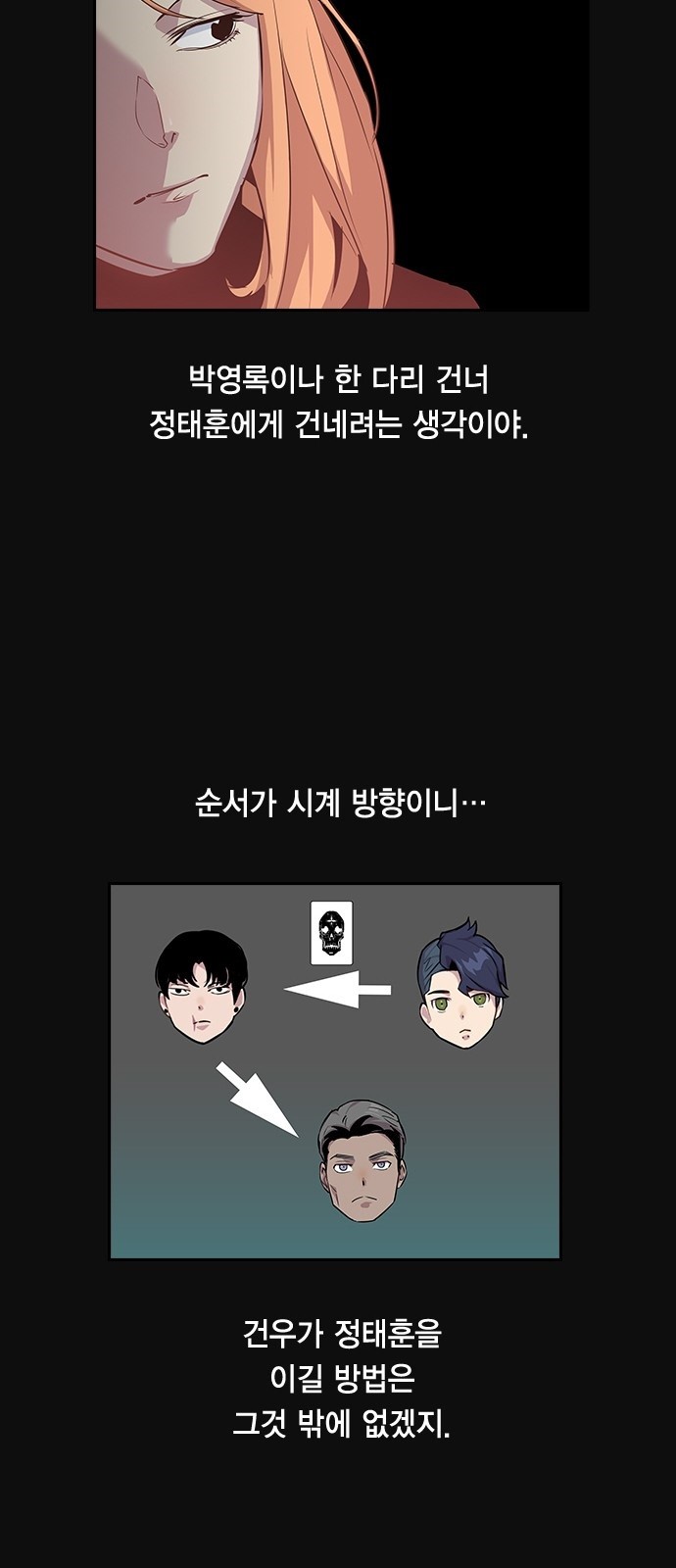 The World is Money and Power Ch.26 p21