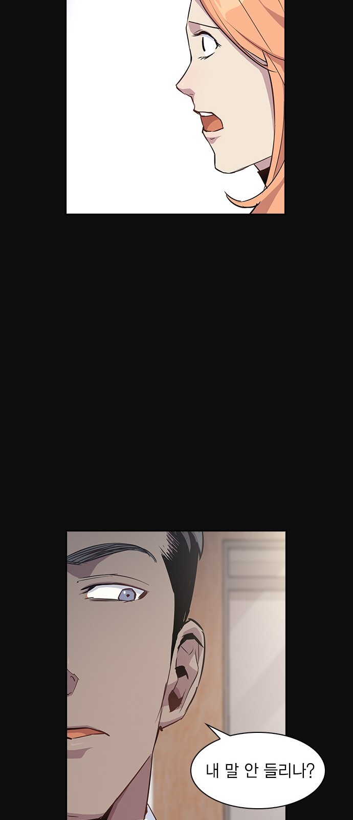 The World is Money and Power Ch.26 p25