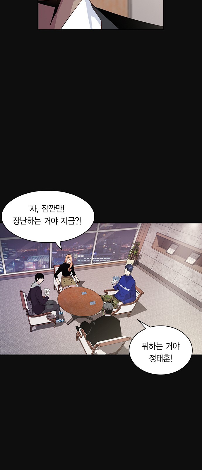 The World is Money and Power Ch.26 p26