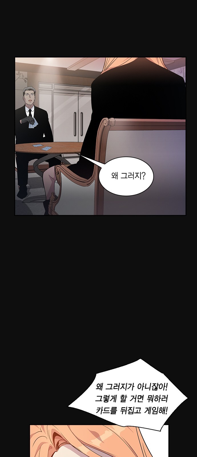 The World is Money and Power Ch.26 p27