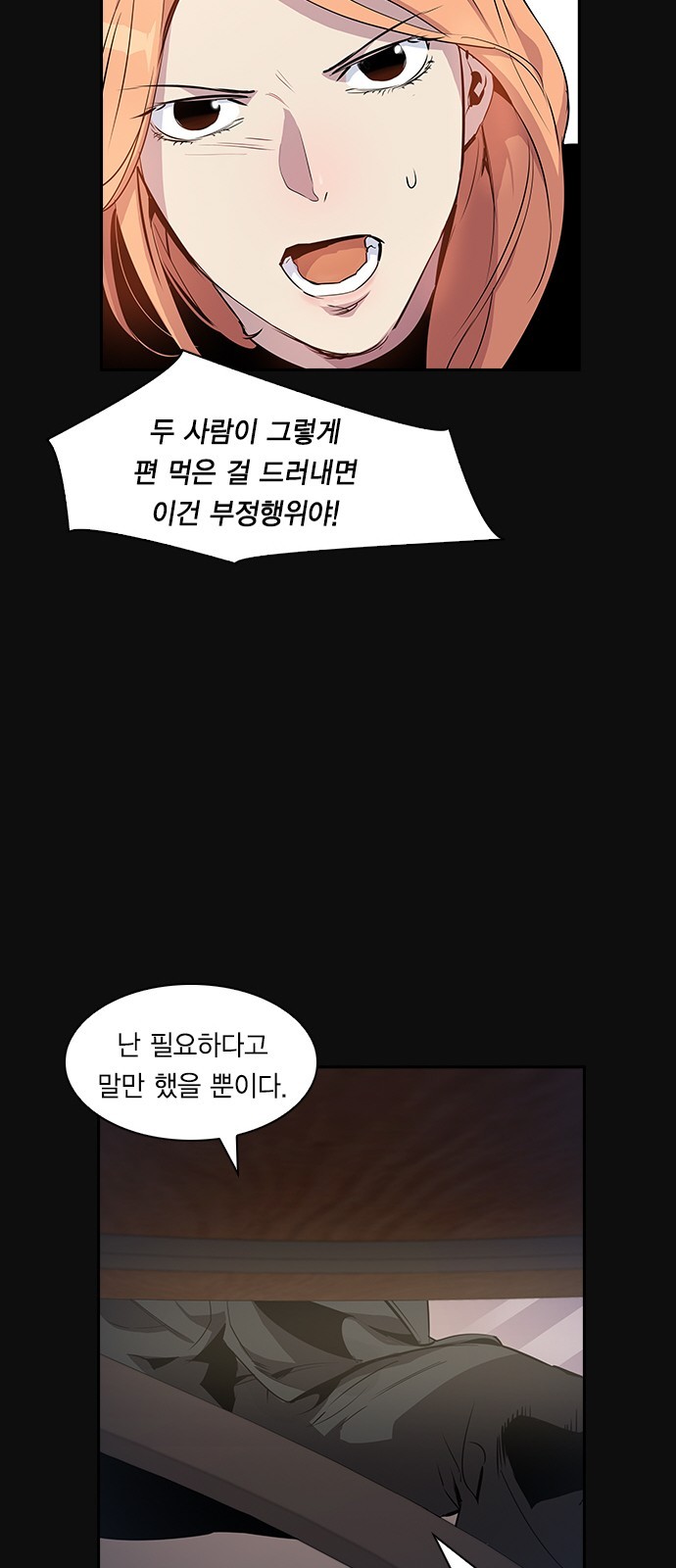 The World is Money and Power Ch.26 p28