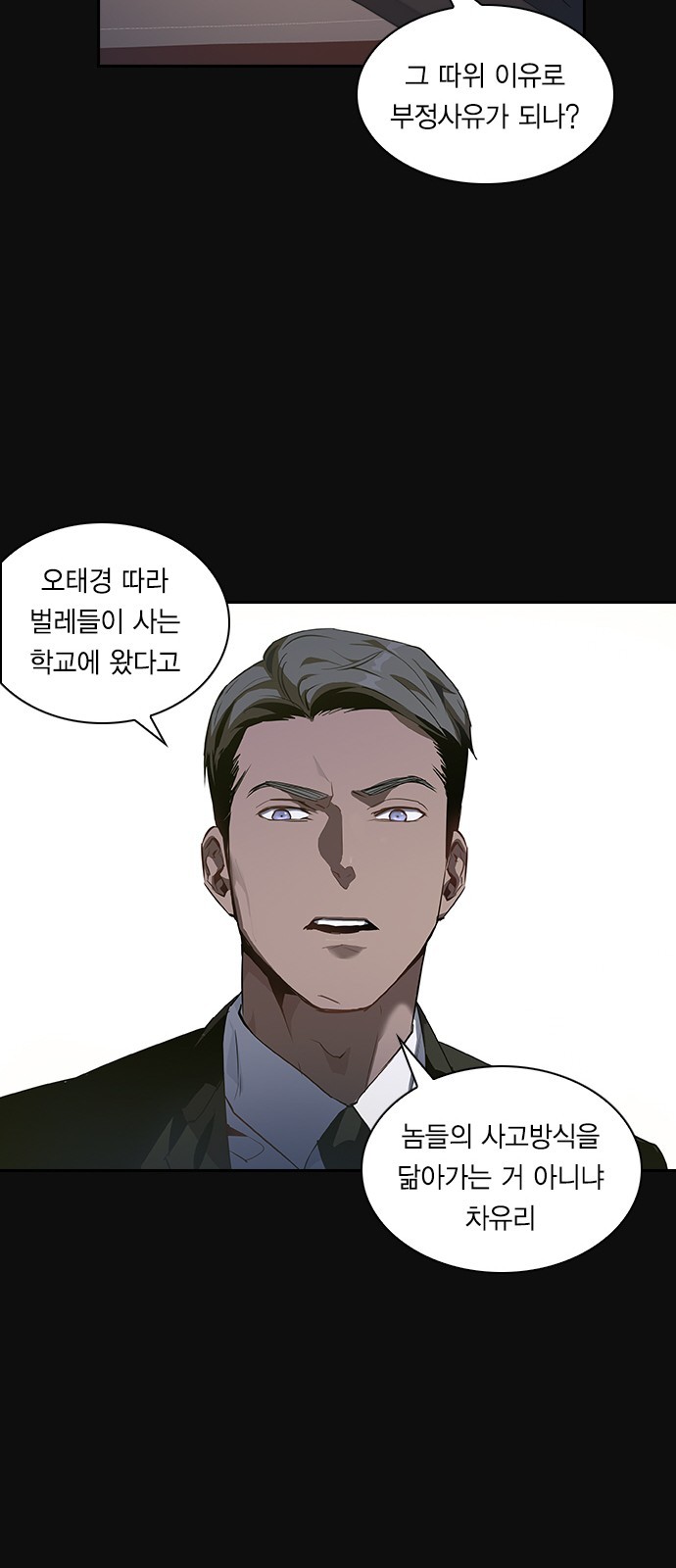 The World is Money and Power Ch.26 p29