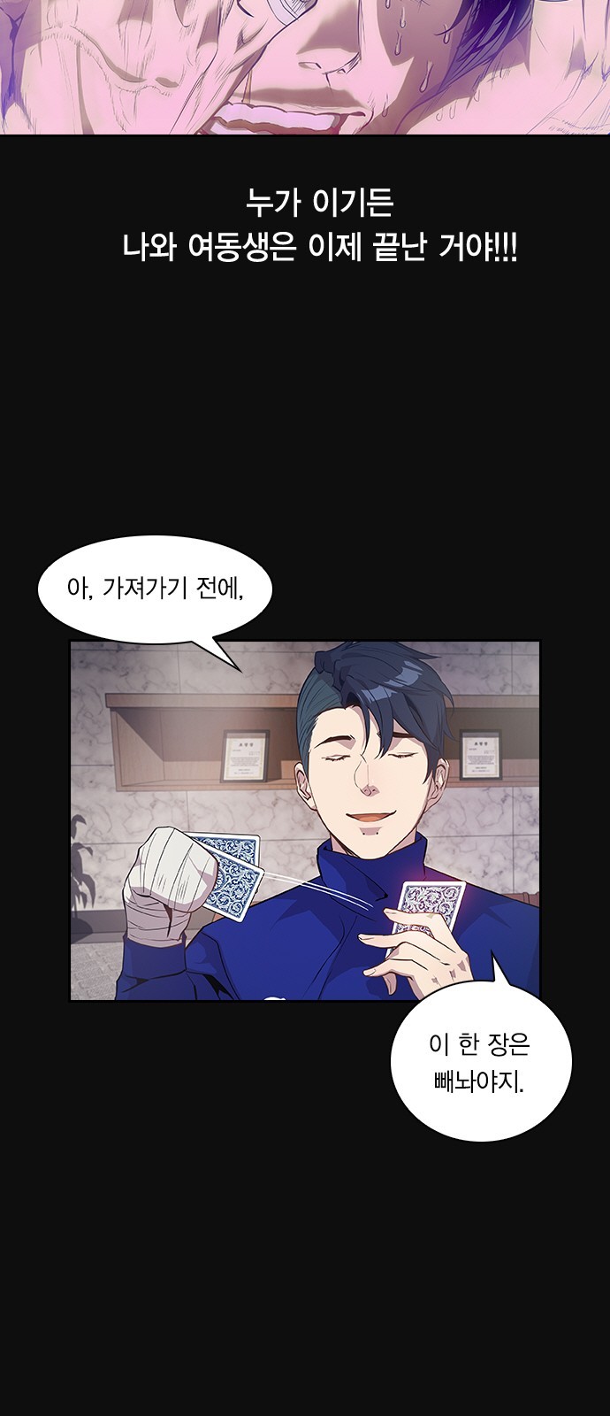 The World is Money and Power Ch.26 p3