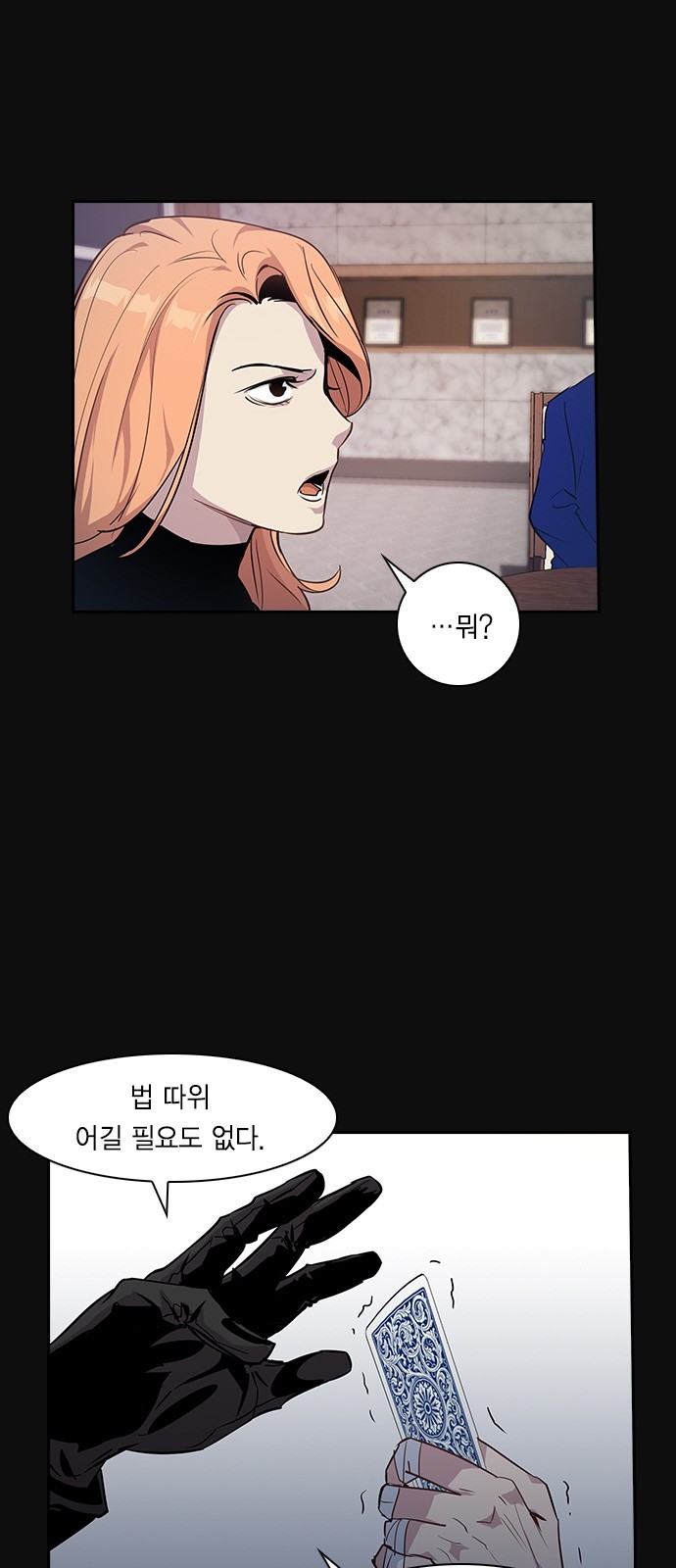 The World is Money and Power Ch.26 p30