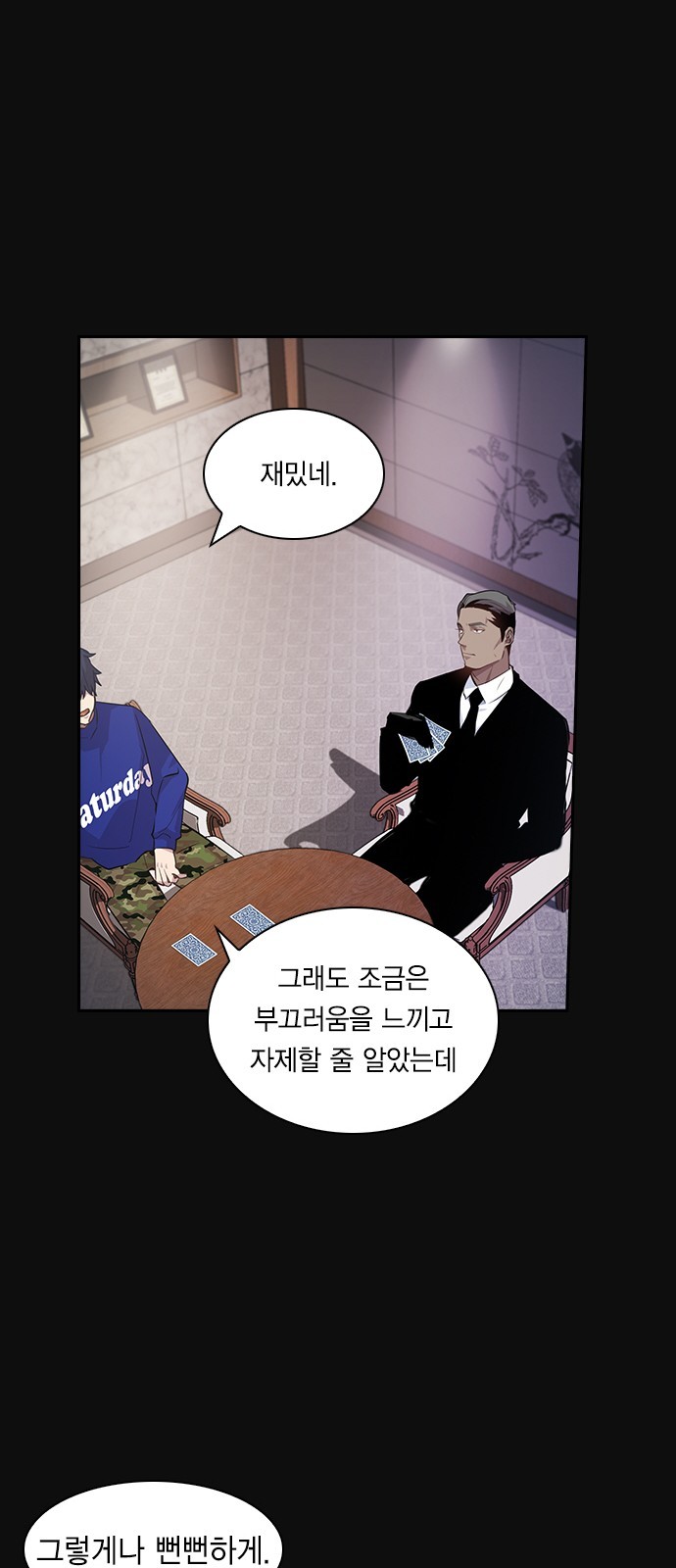 The World is Money and Power Ch.26 p32