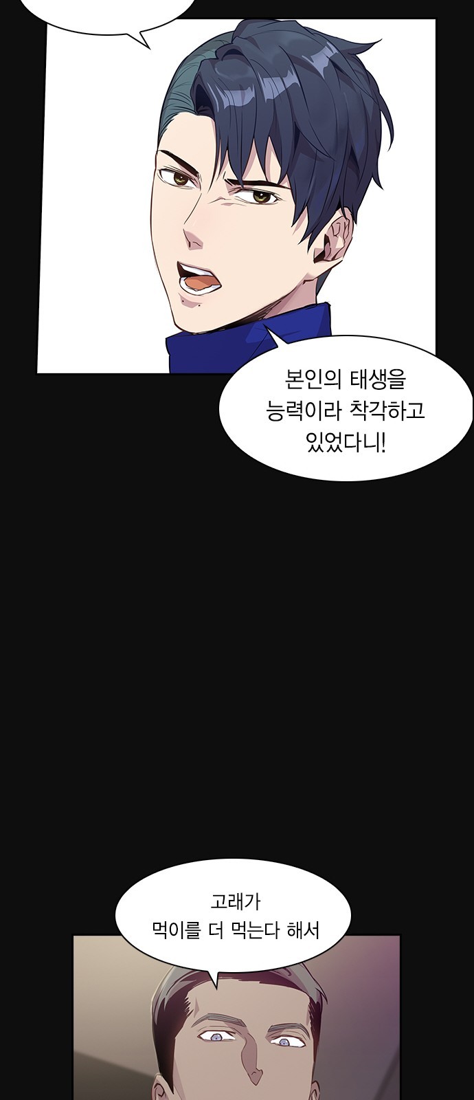 The World is Money and Power Ch.26 p33