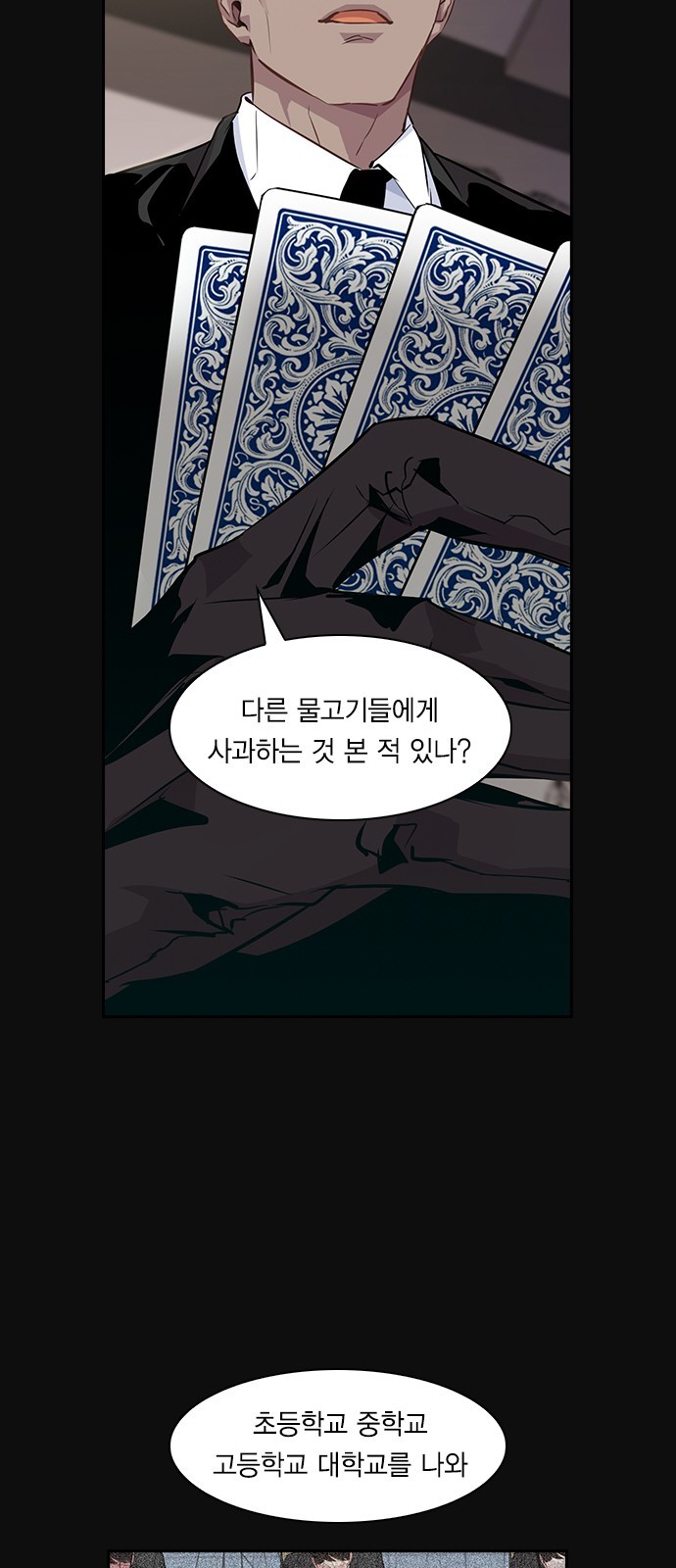 The World is Money and Power Ch.26 p34