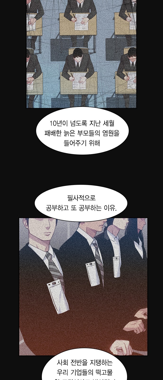 The World is Money and Power Ch.26 p35