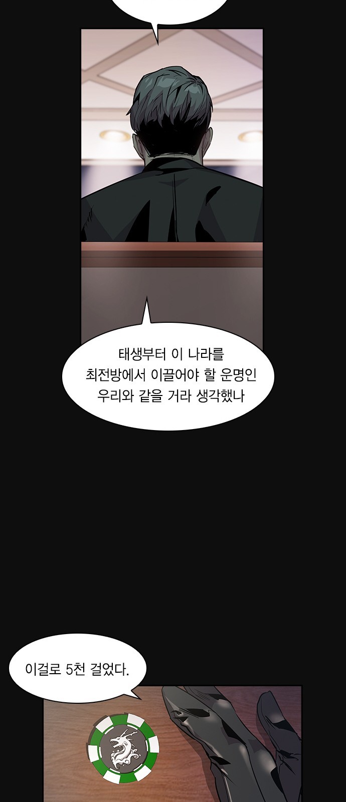The World is Money and Power Ch.26 p37