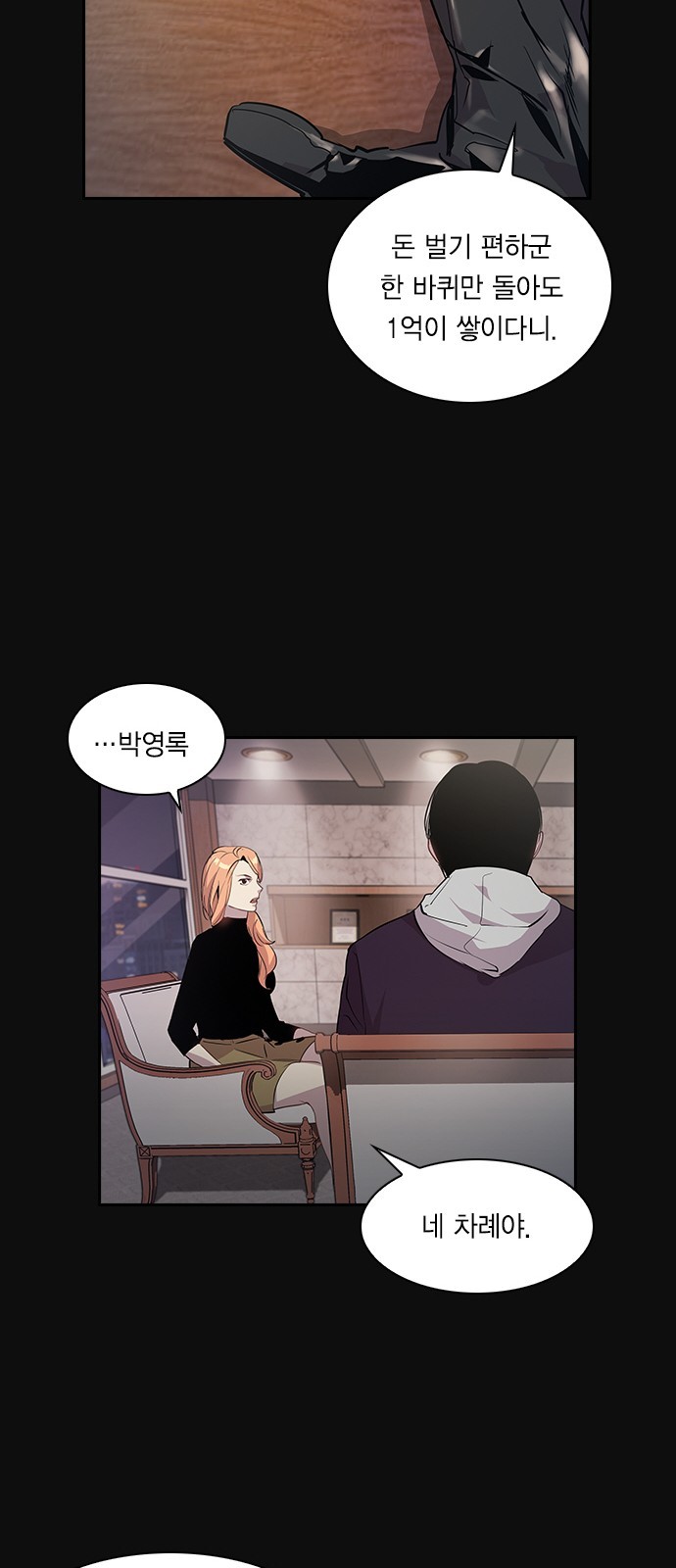 The World is Money and Power Ch.26 p38