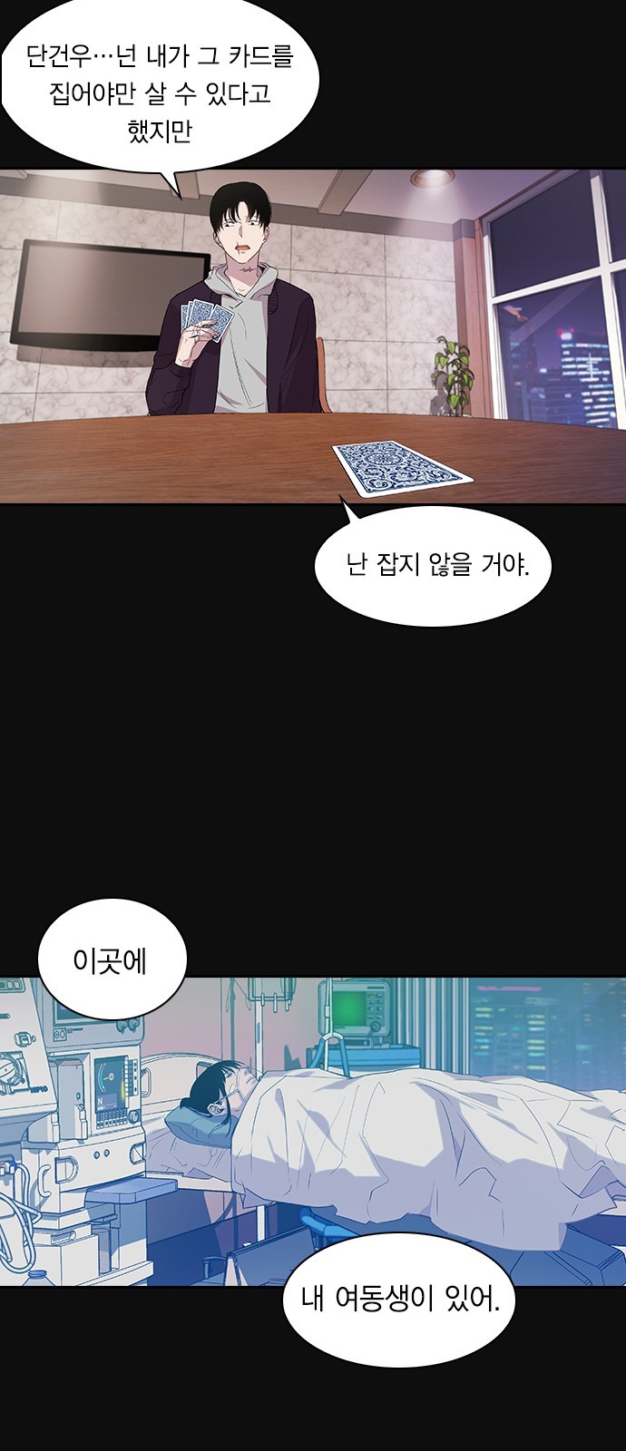 The World is Money and Power Ch.26 p39