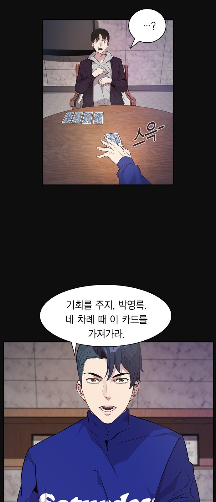 The World is Money and Power Ch.26 p4