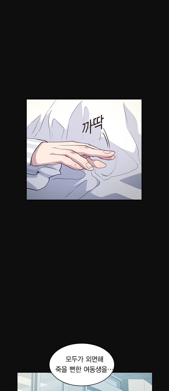 The World is Money and Power Ch.26 p40