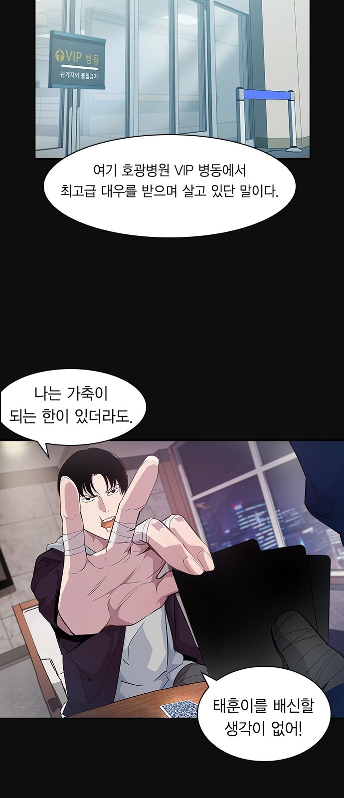 The World is Money and Power Ch.26 p41