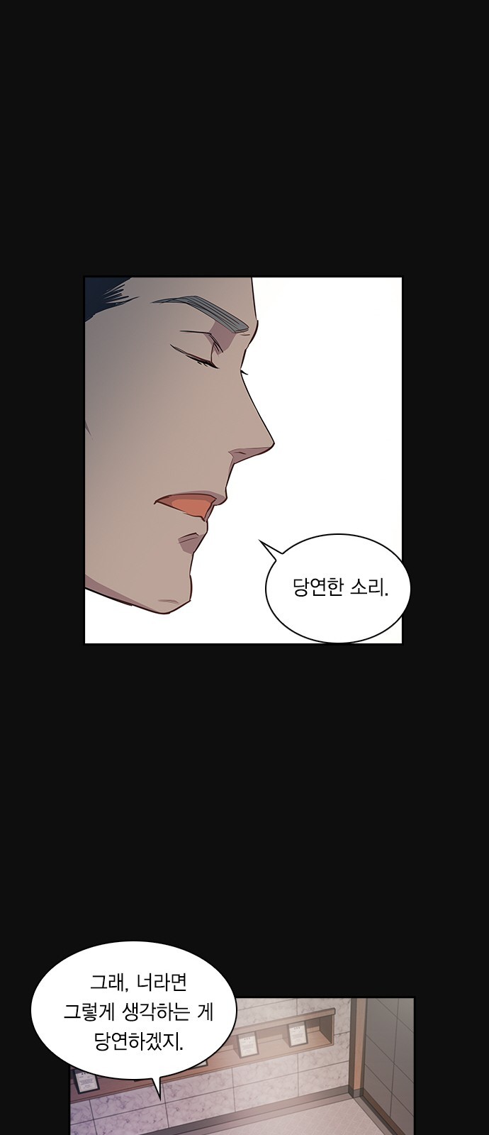The World is Money and Power Ch.26 p42