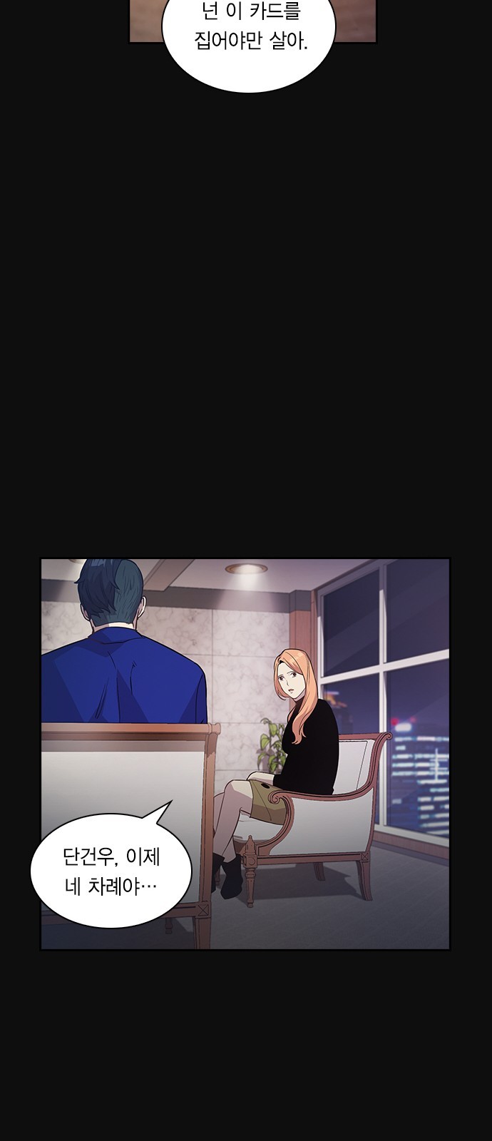 The World is Money and Power Ch.26 p44