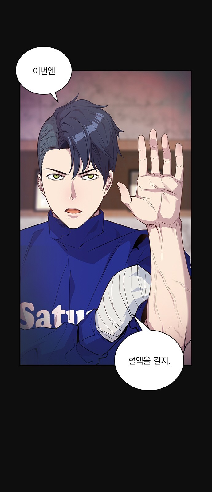 The World is Money and Power Ch.26 p46