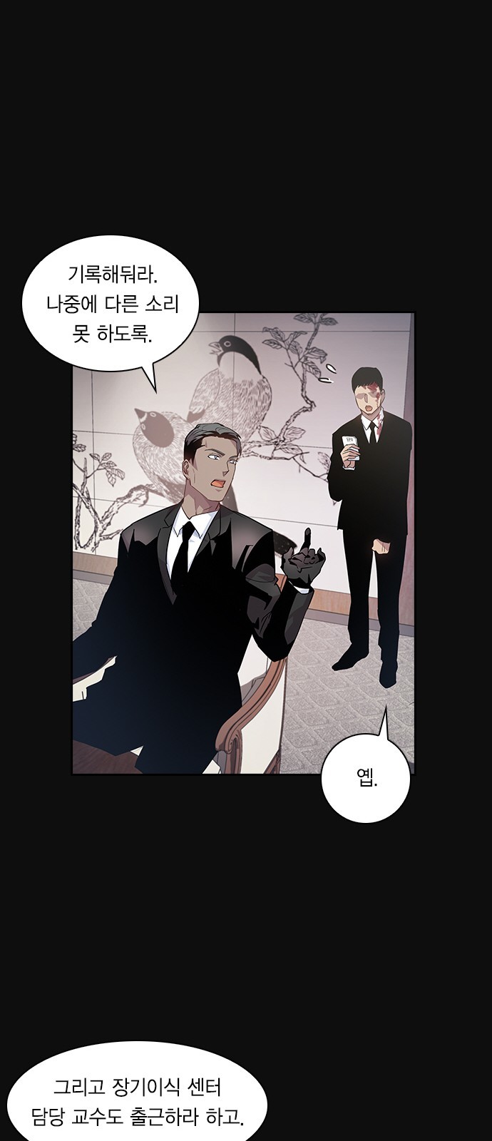 The World is Money and Power Ch.26 p47