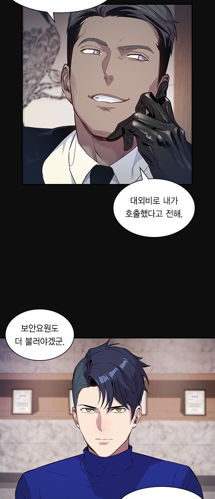 The World is Money and Power Ch.26 p48