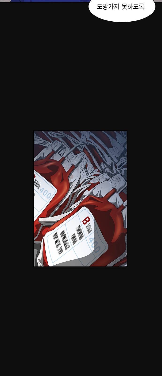 The World is Money and Power Ch.26 p49