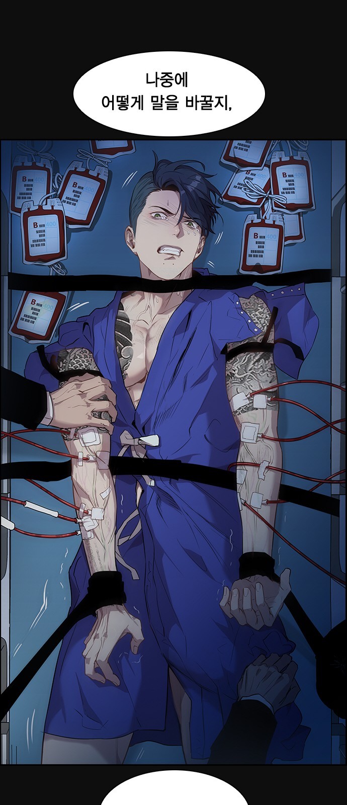 The World is Money and Power Ch.26 p50