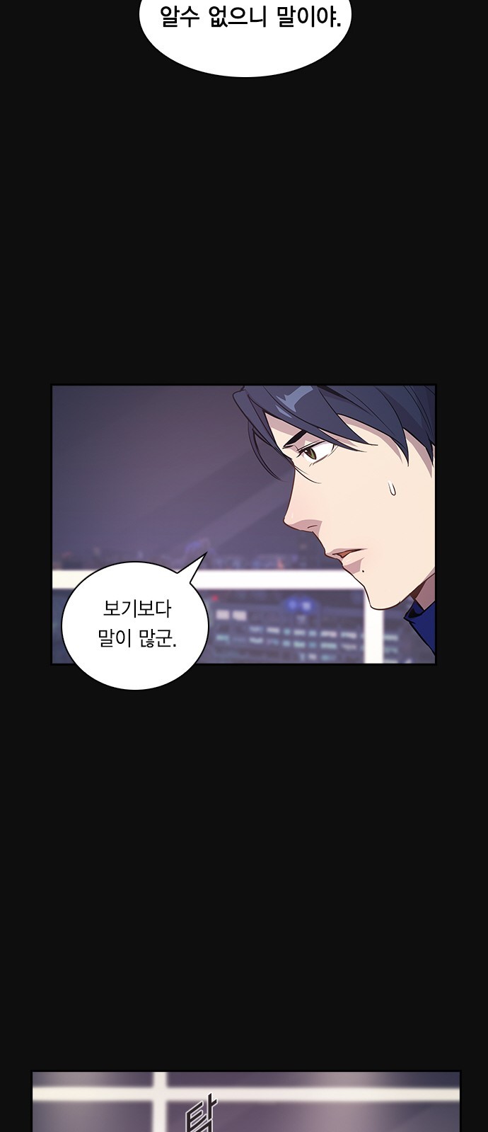 The World is Money and Power Ch.26 p51