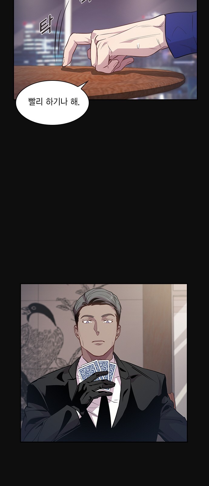 The World is Money and Power Ch.26 p52