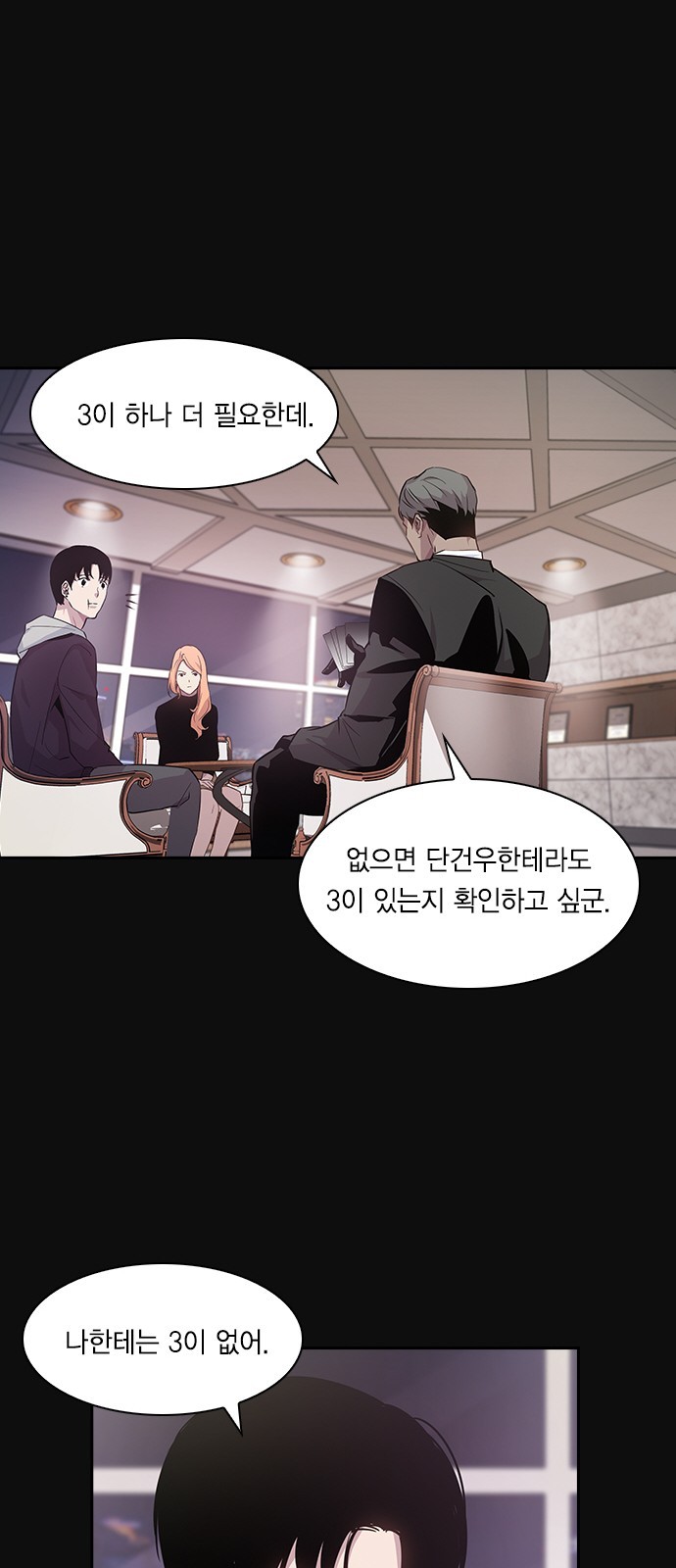 The World is Money and Power Ch.26 p53
