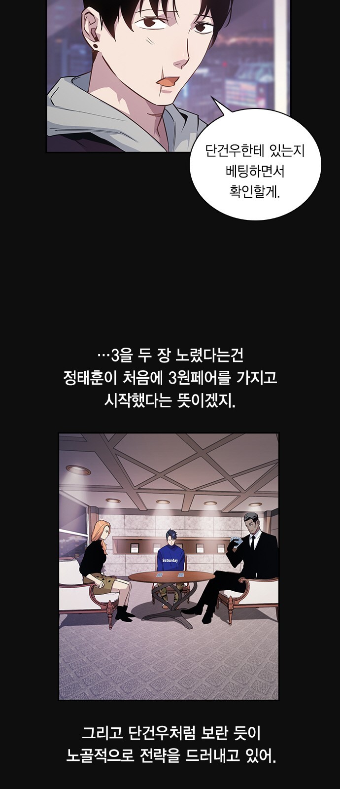 The World is Money and Power Ch.26 p54
